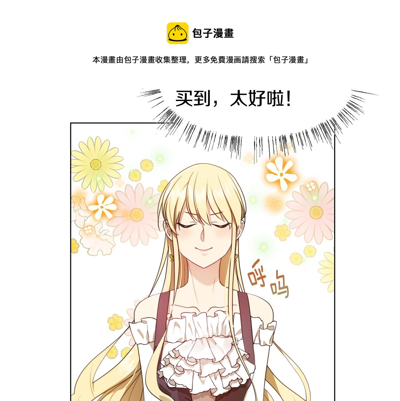 第7话 行走的印钞机52