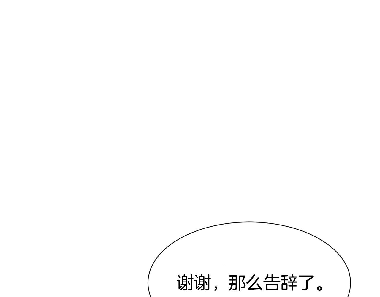 第22话启程去魔塔58