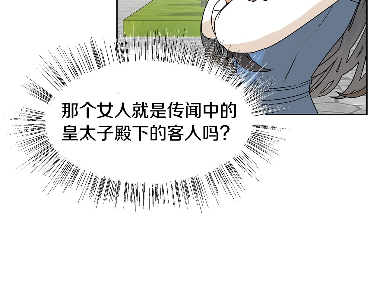 第54话 诈约艾秀丽137