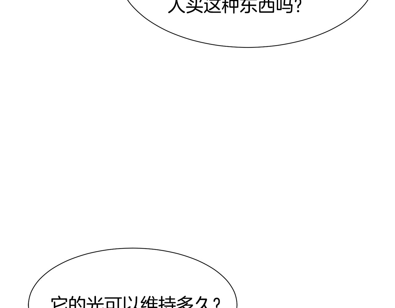 第51话 皇太子力挺55