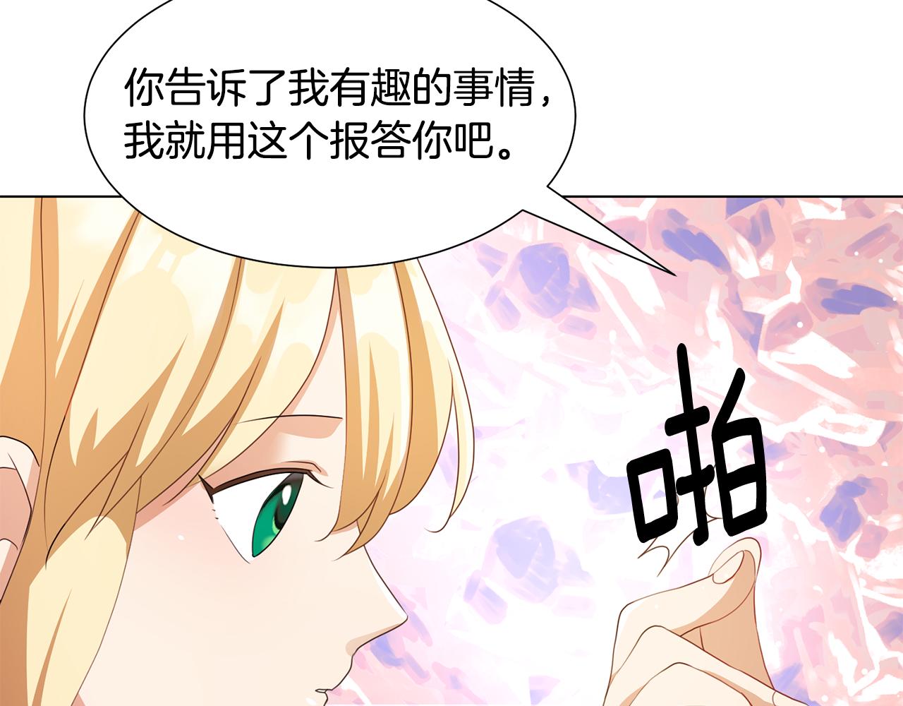 第21话精灵的祝福91