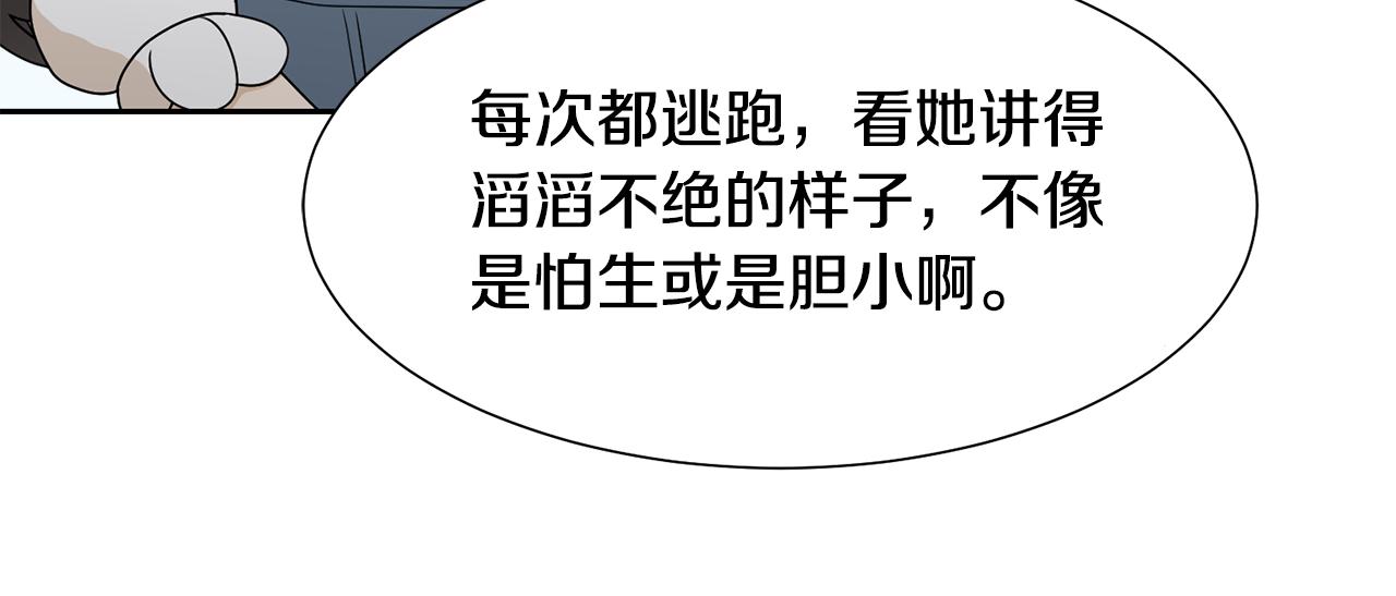 第55话 单独见面71