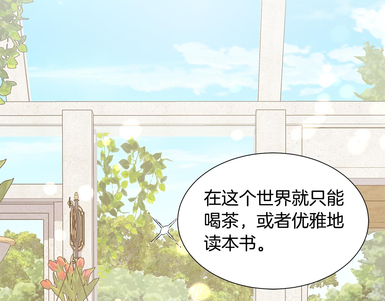 第58话 剧院偶遇31