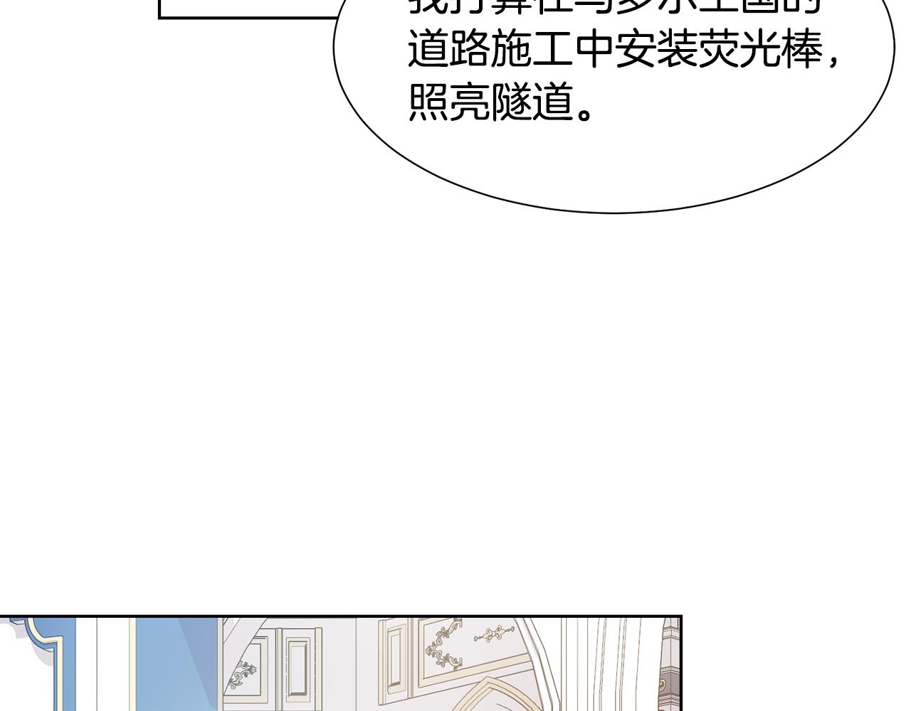 第50话 伯爵刁难99