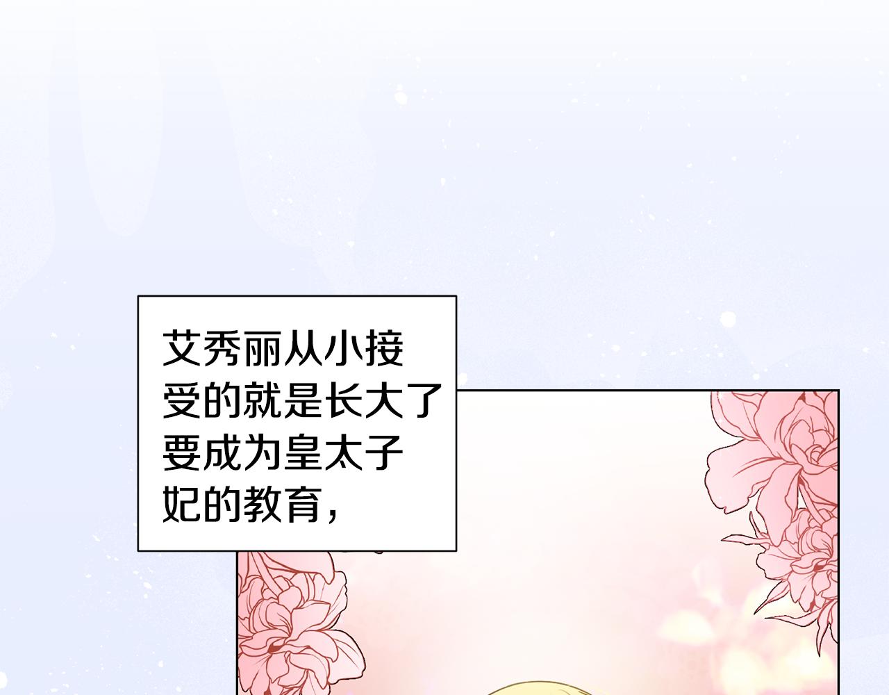 第1话 既来之则安之75