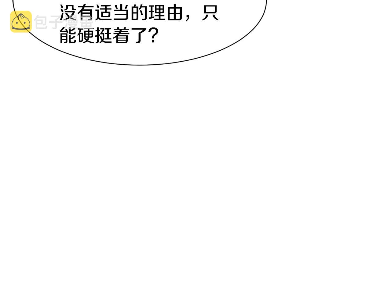 第55话 单独见面11