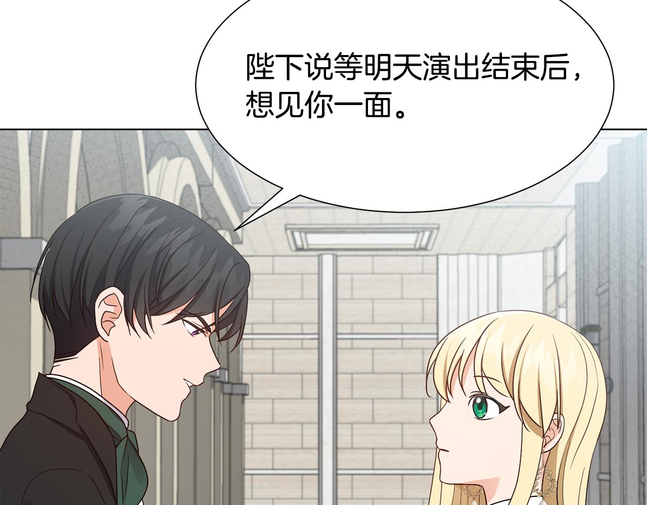 第12话 邻国的邀请3