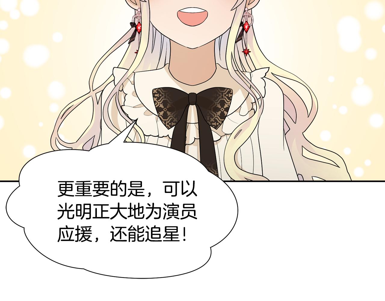 第58话 剧院偶遇91