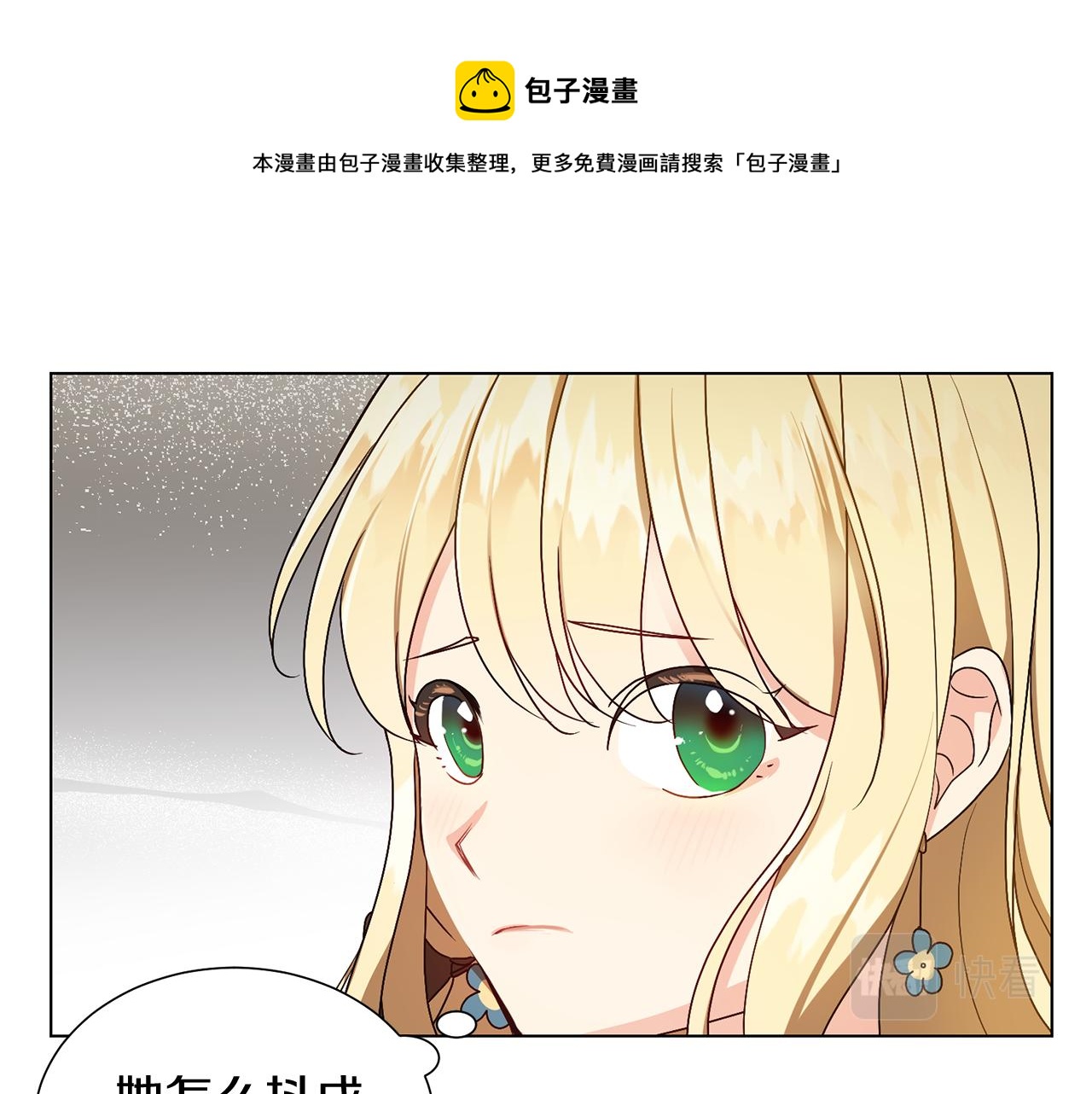 第2话 去见帅哥60