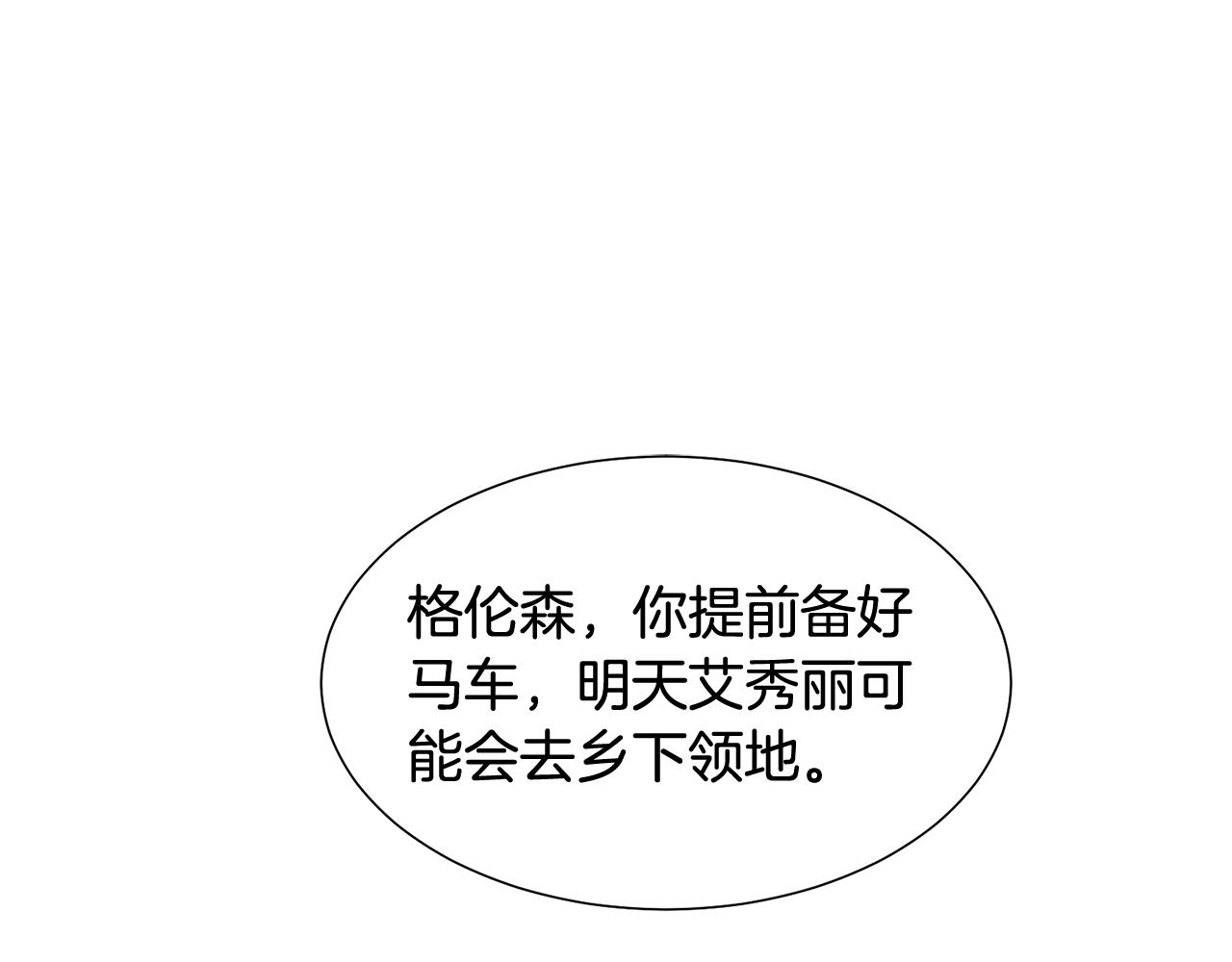 第2话 去见帅哥38