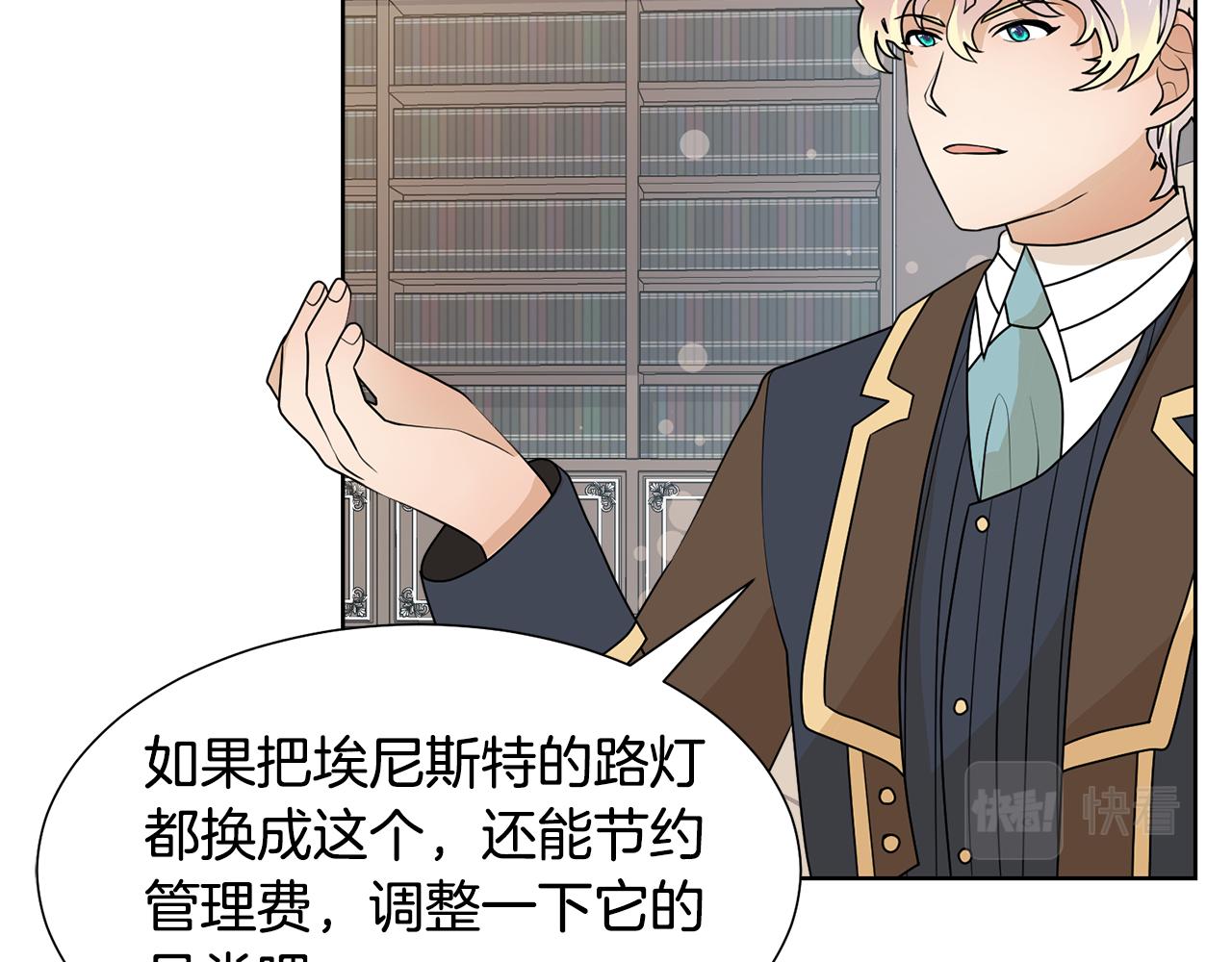 第51话 皇太子力挺67