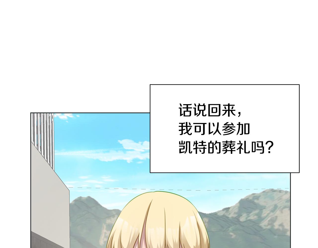 第37话 凯特的葬礼76