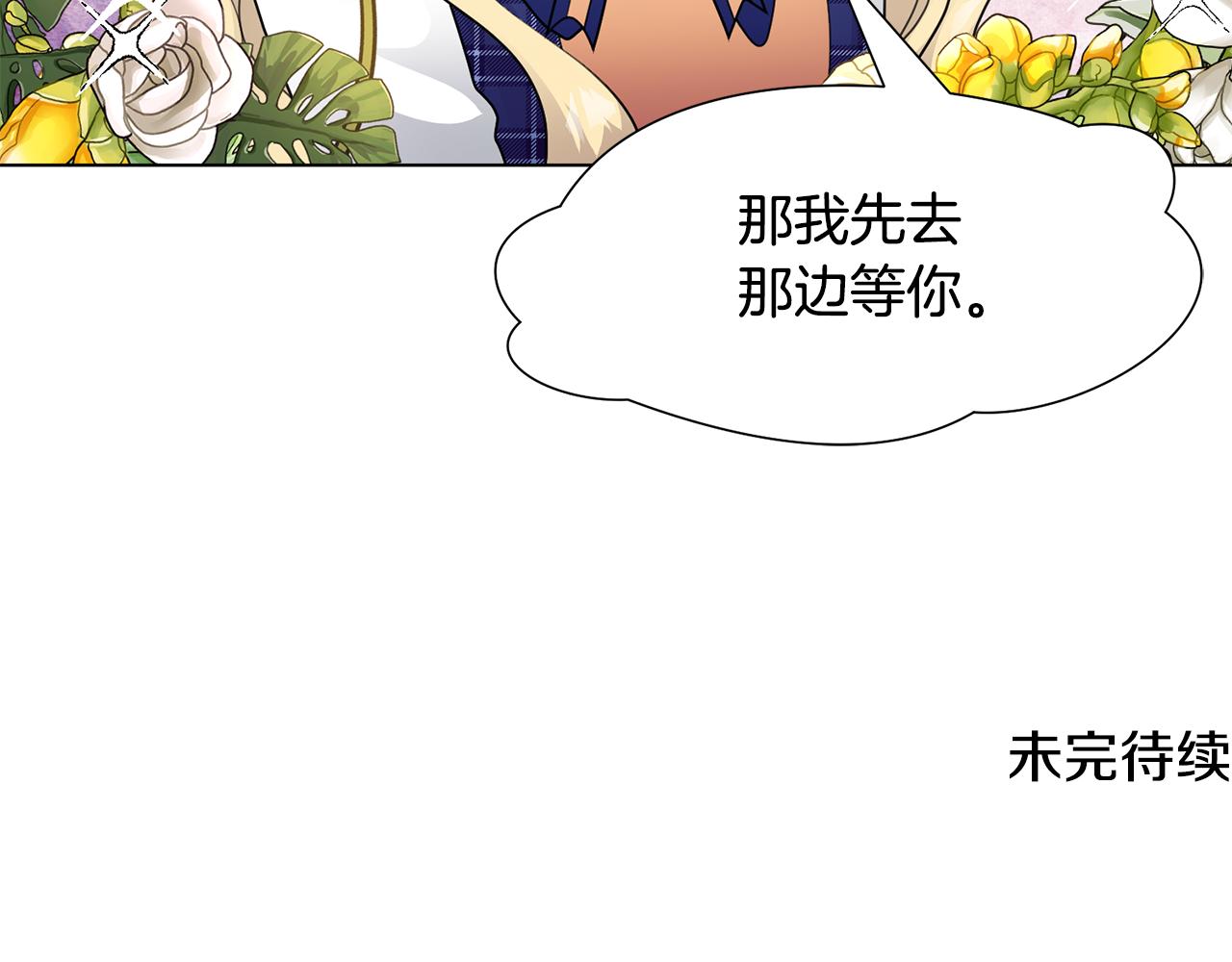 第35话 送礼物160