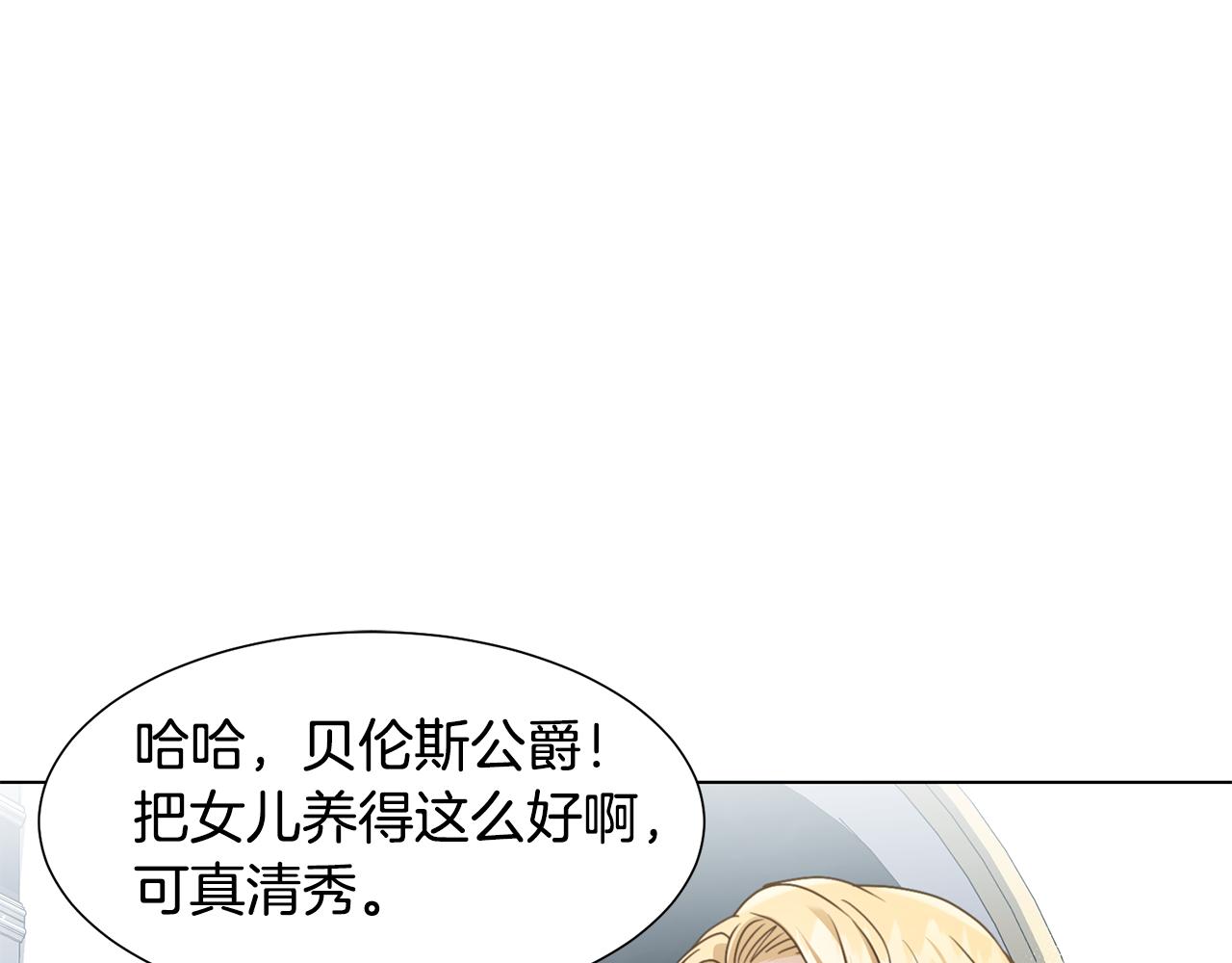 第8话 皇帝嘉奖107