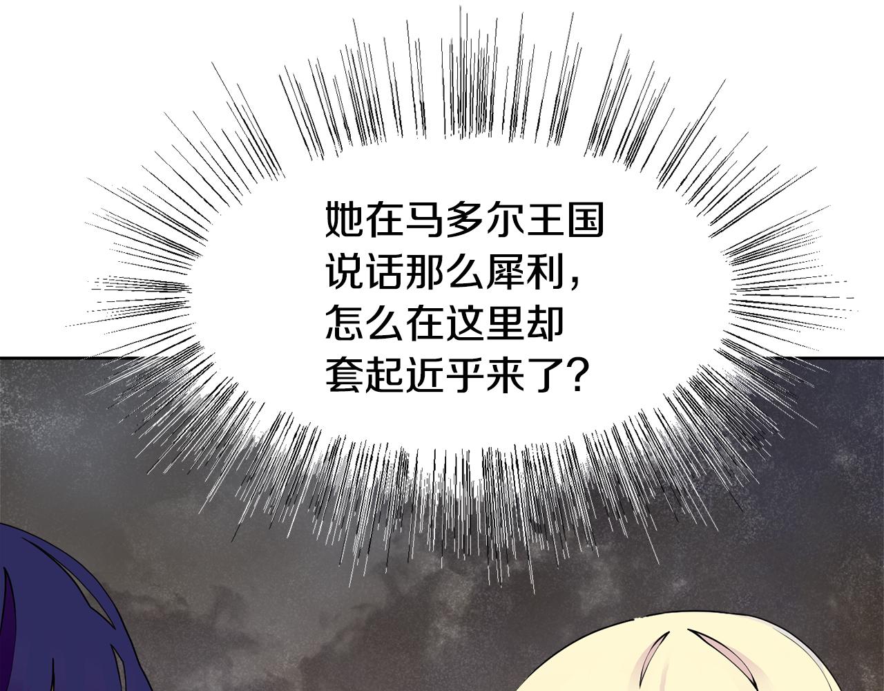第48话 伯爵的婚事128