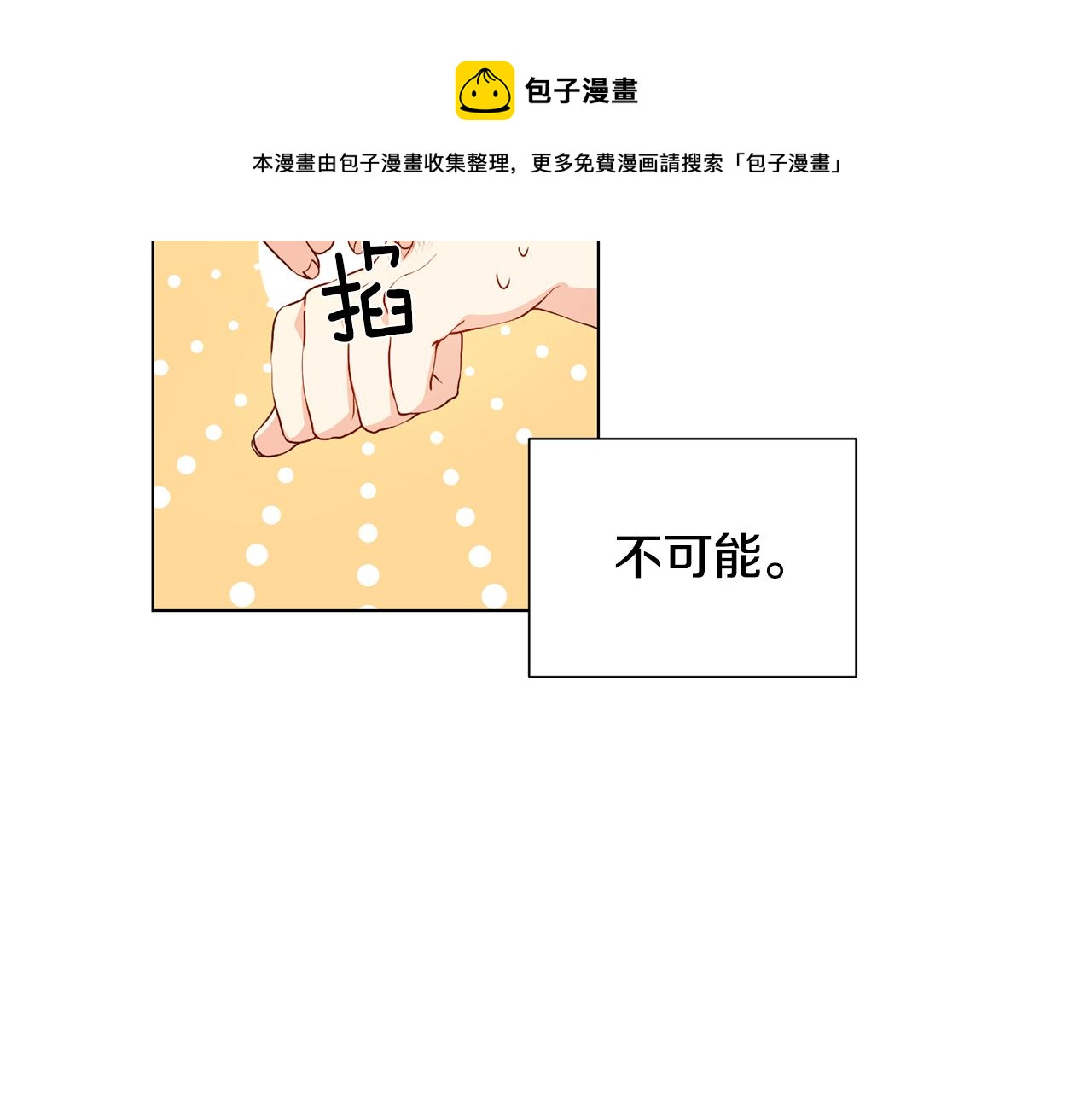 第1话 既来之则安之36