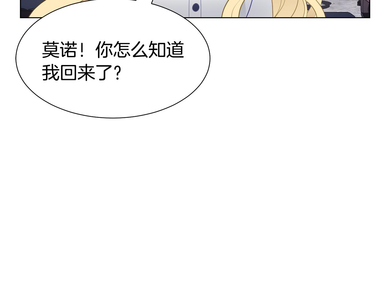 第38话 重回卡沙巴特51