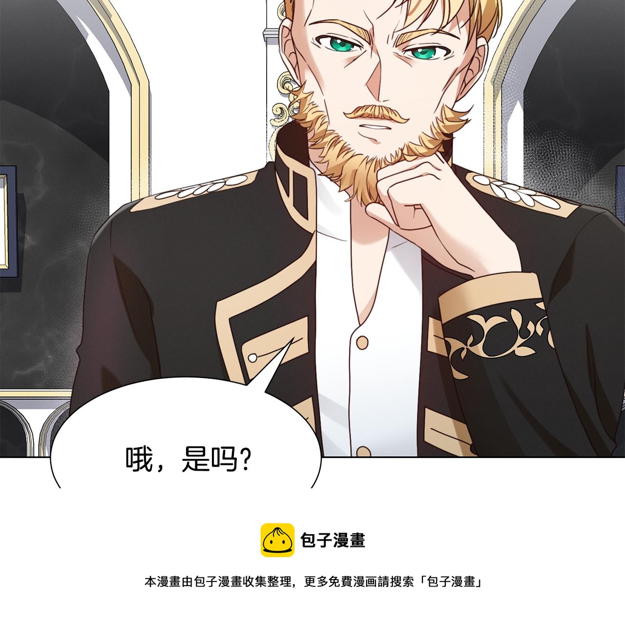 第8话 皇帝嘉奖120