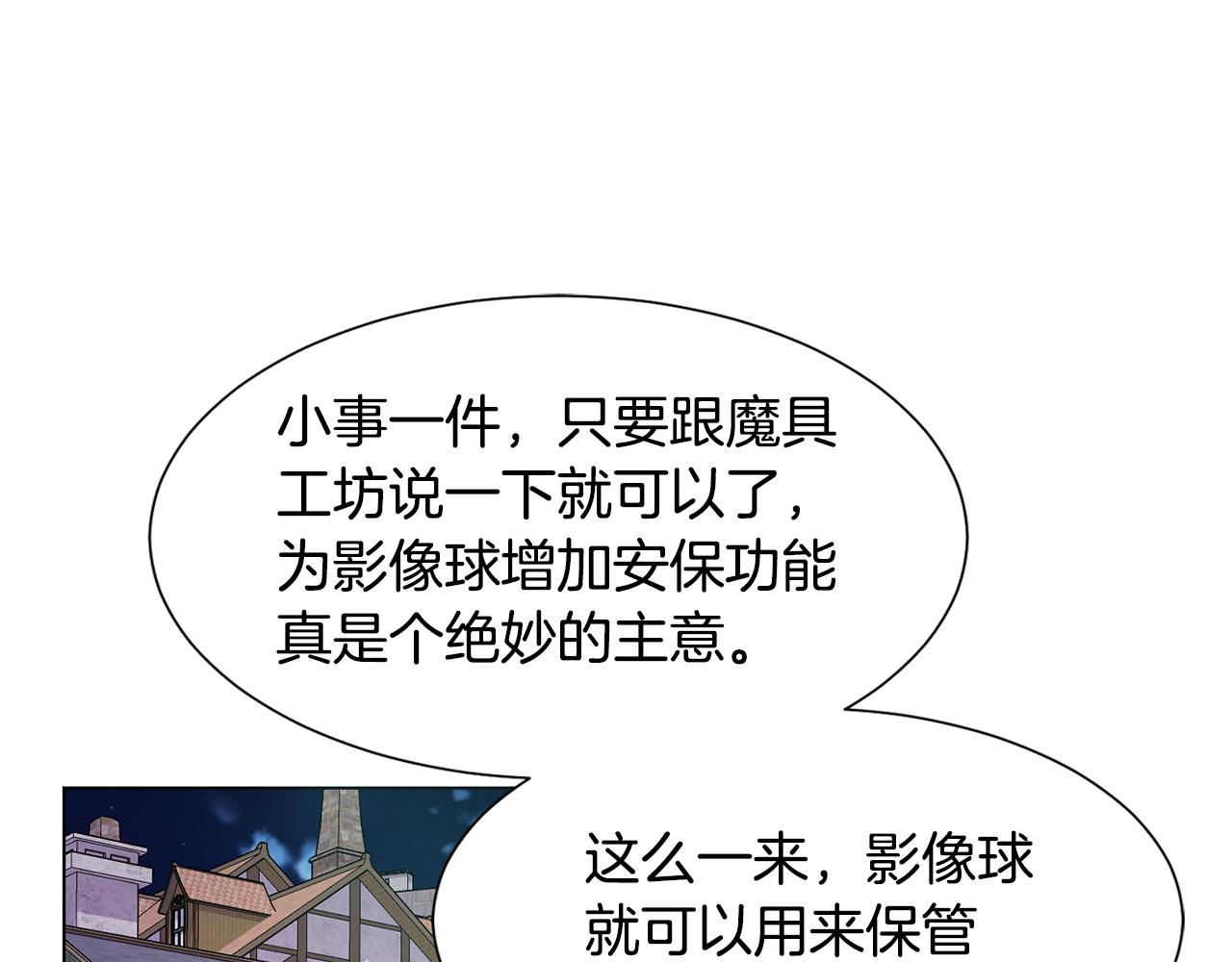 第21话精灵的祝福107