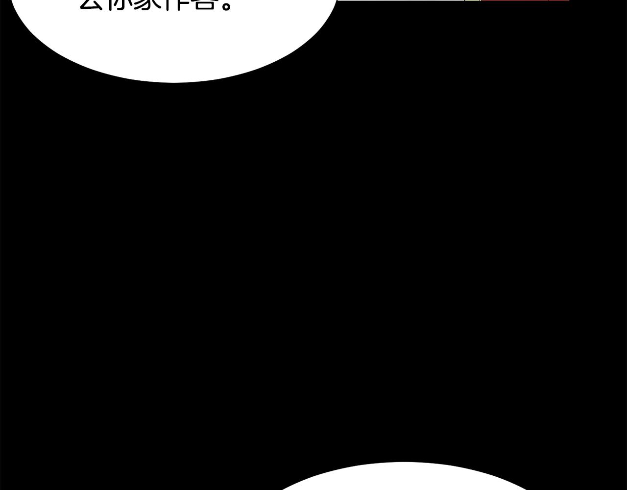第54话 诈约艾秀丽103