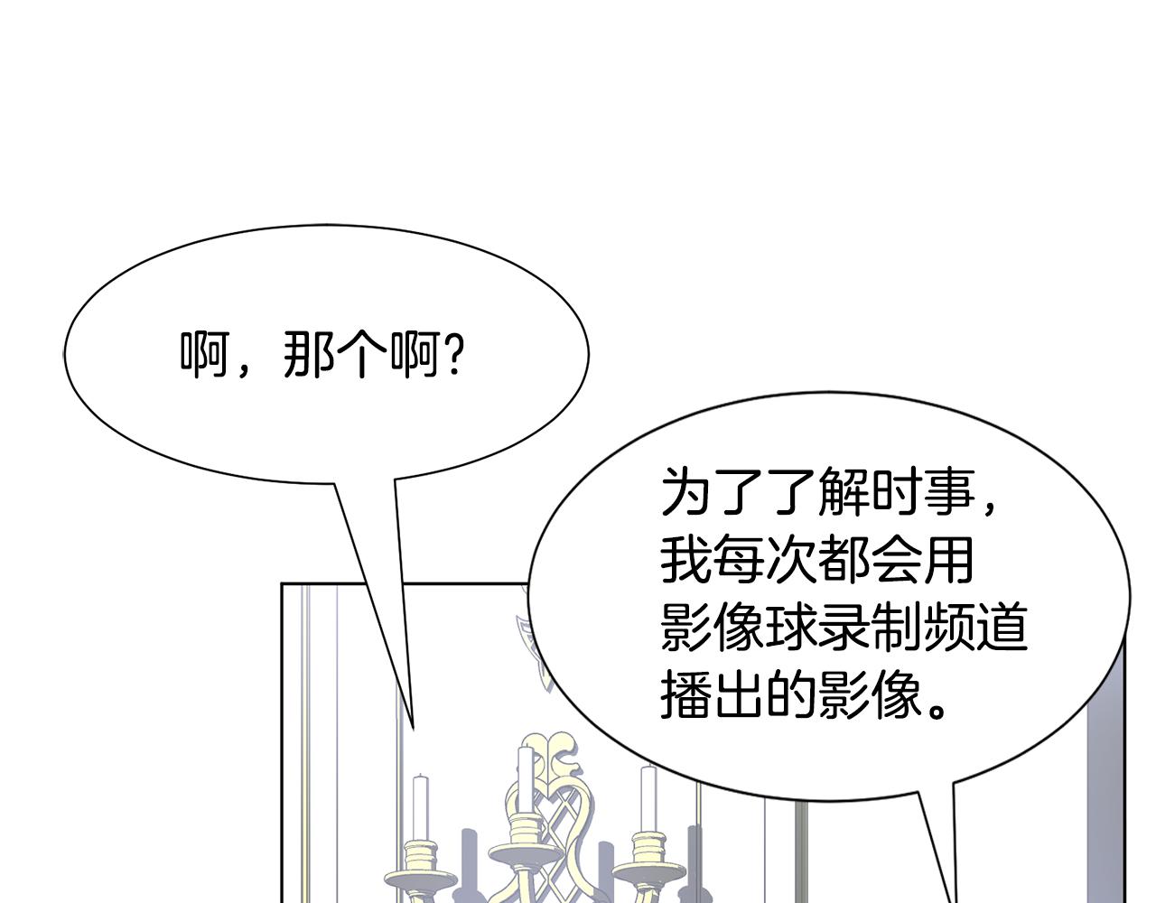 第27话茶话会130