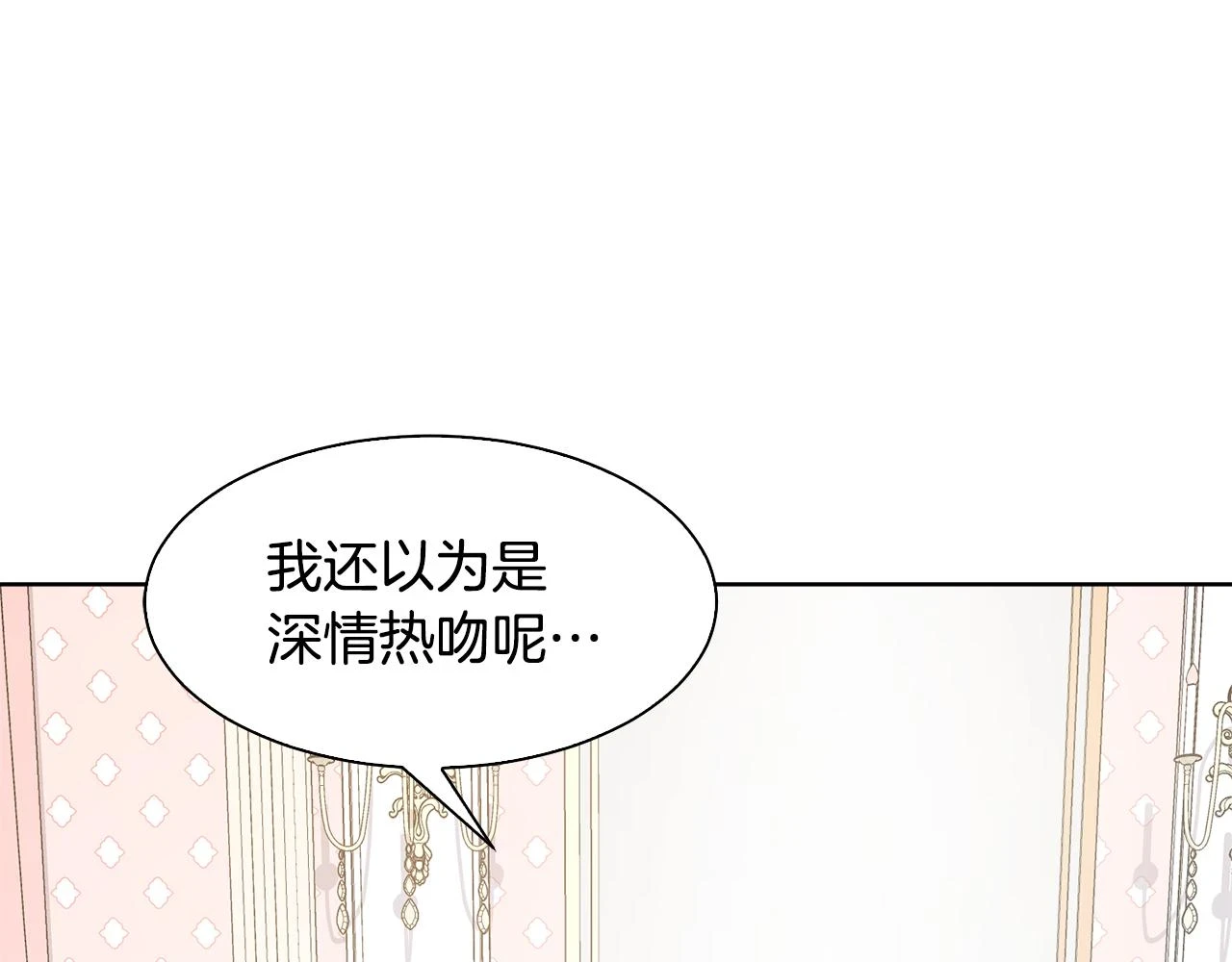 第62话 令人恍惚的吻手礼66