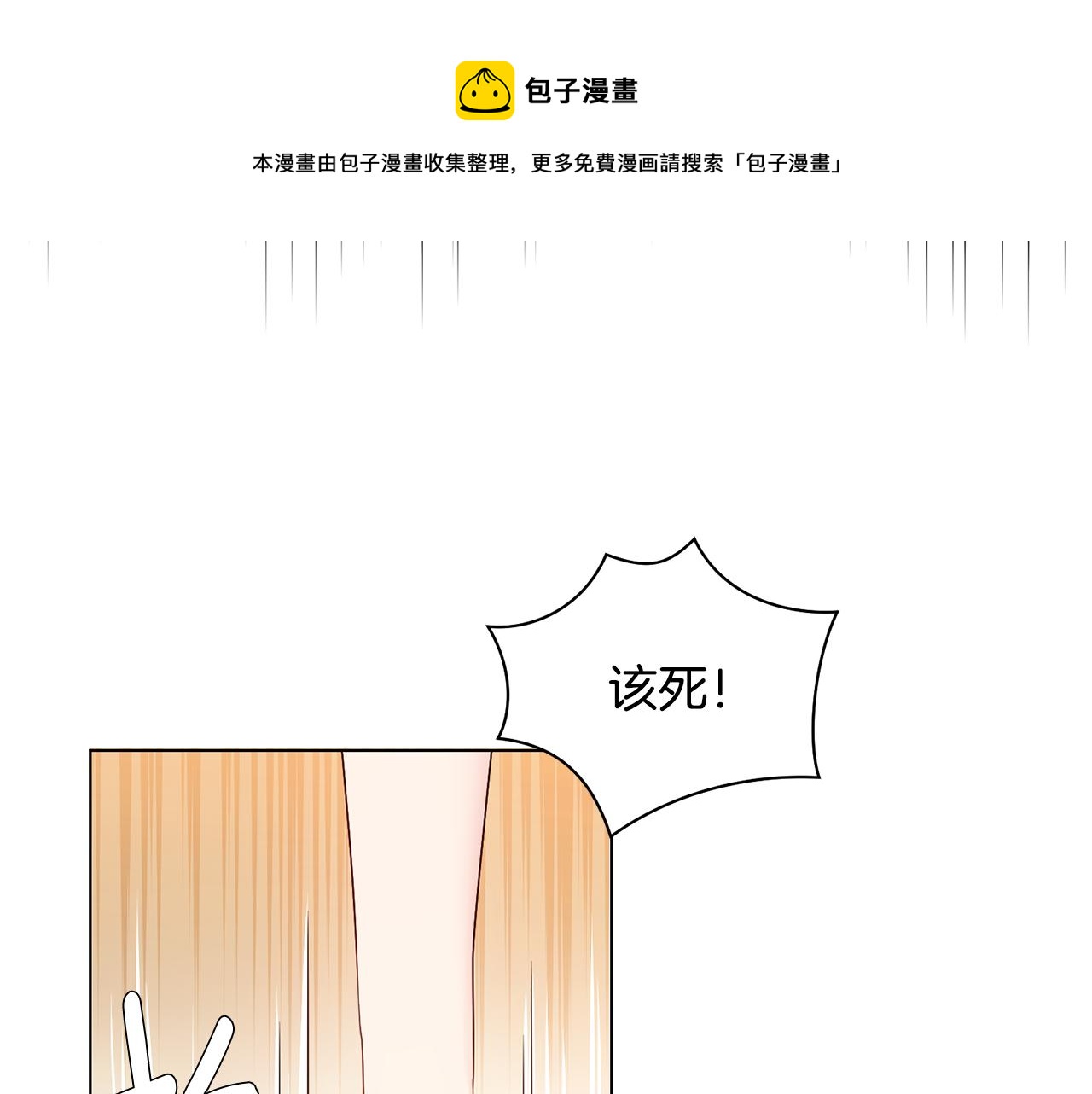第1话 既来之则安之20