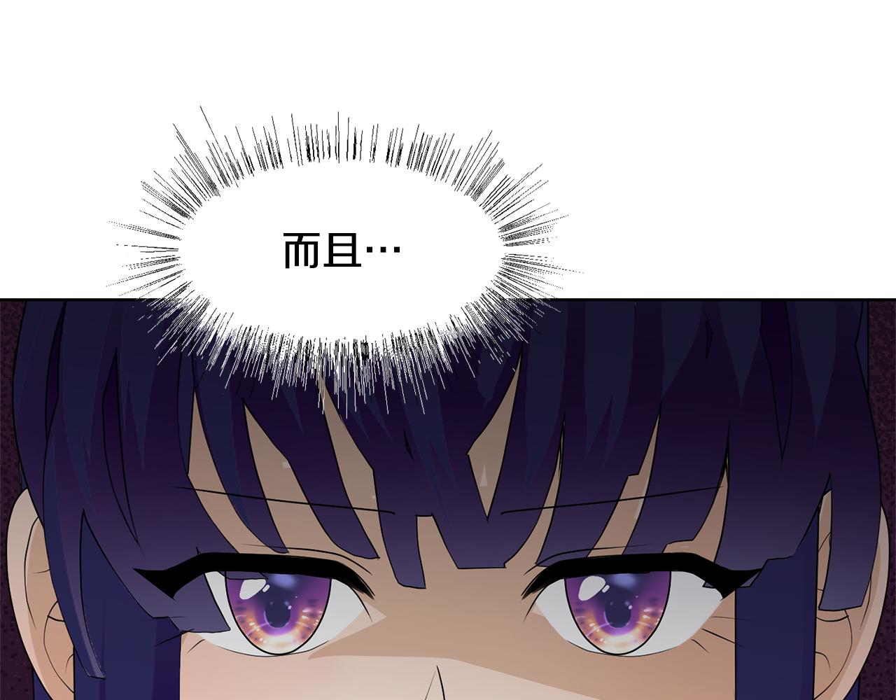 第48话 伯爵的婚事71