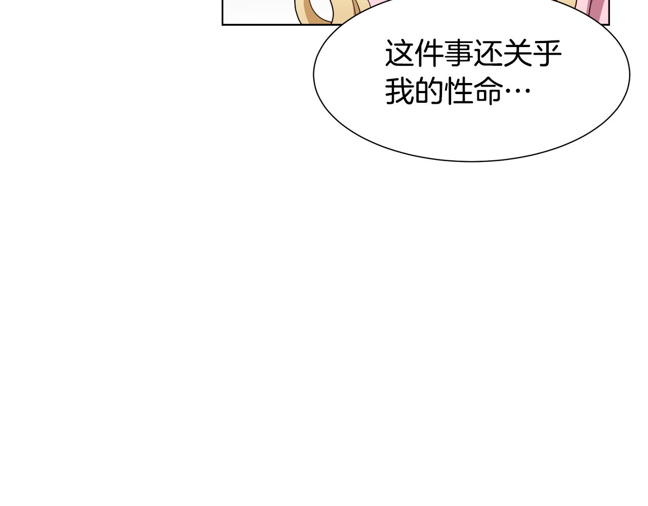 第10话 缆绳遭破坏118
