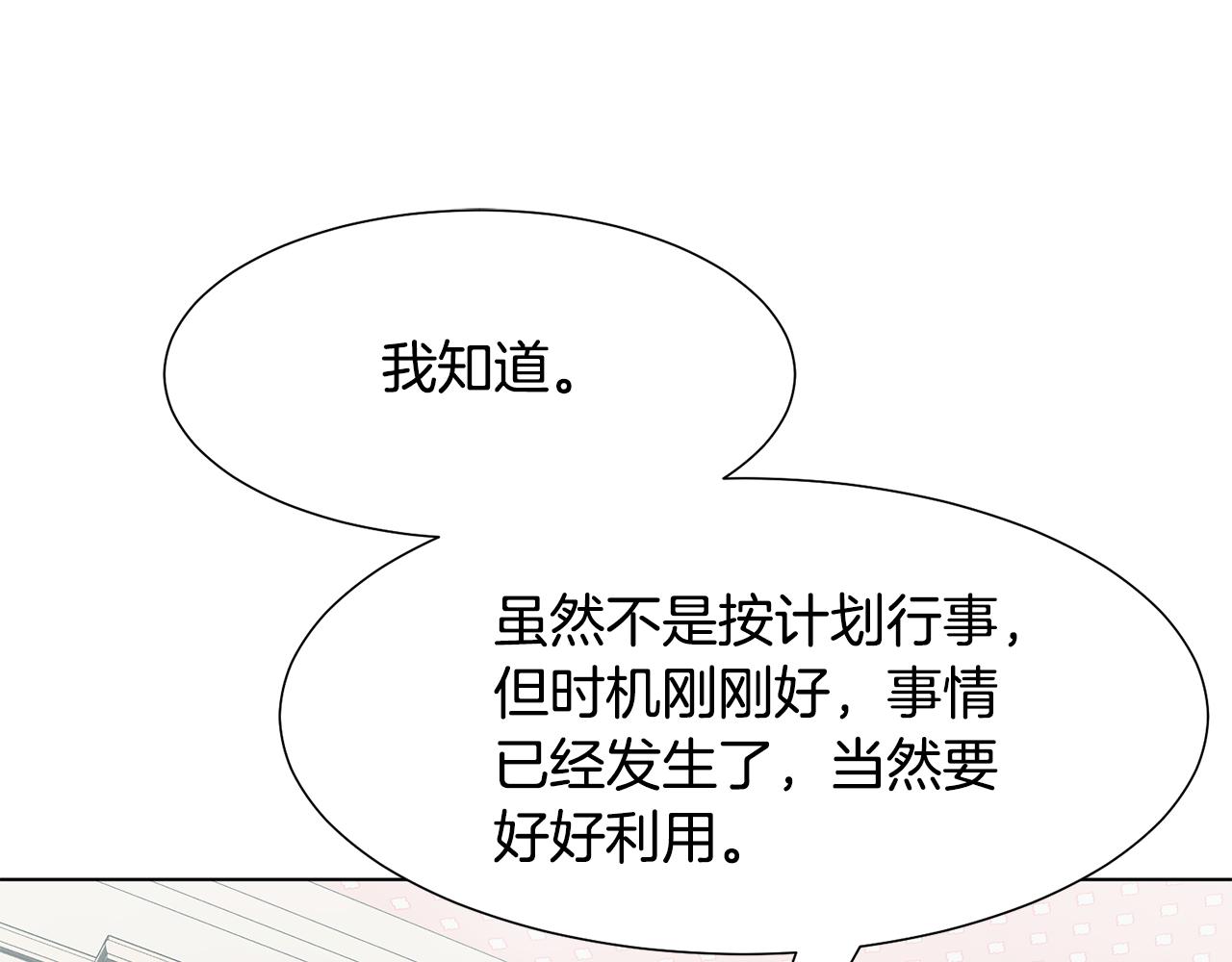第32话 女主出现0