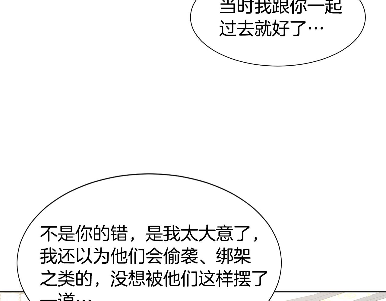 第28话绯闻72