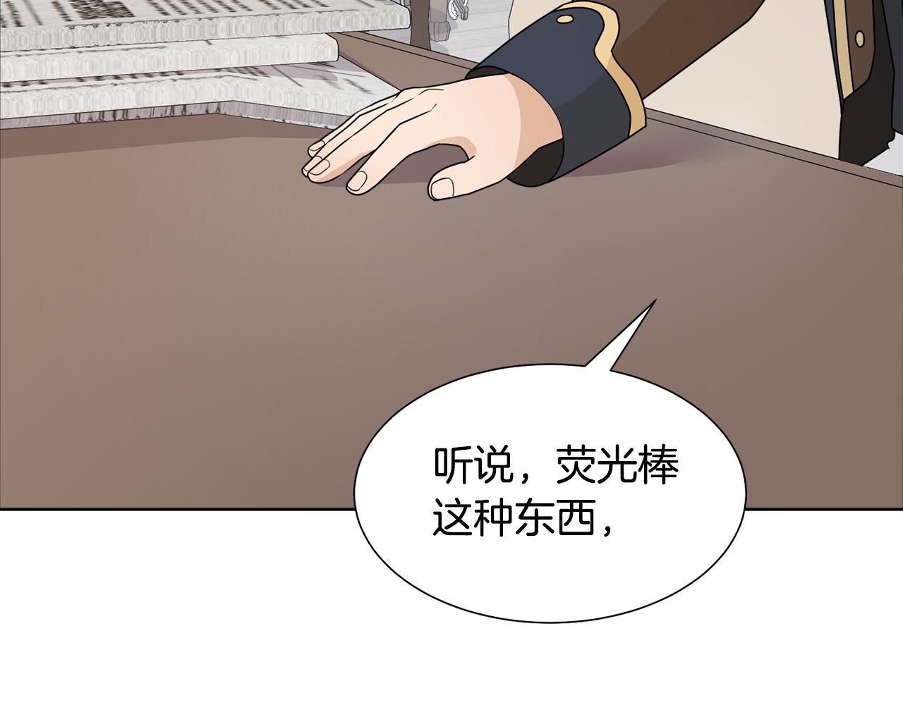 第51话 皇太子力挺47