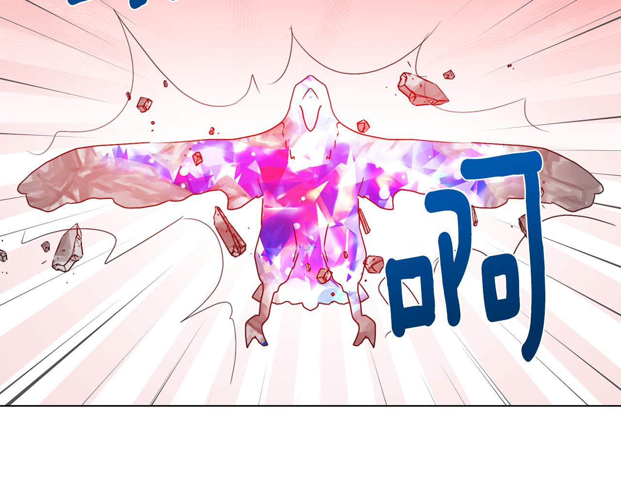 第18话 发现魔晶石83