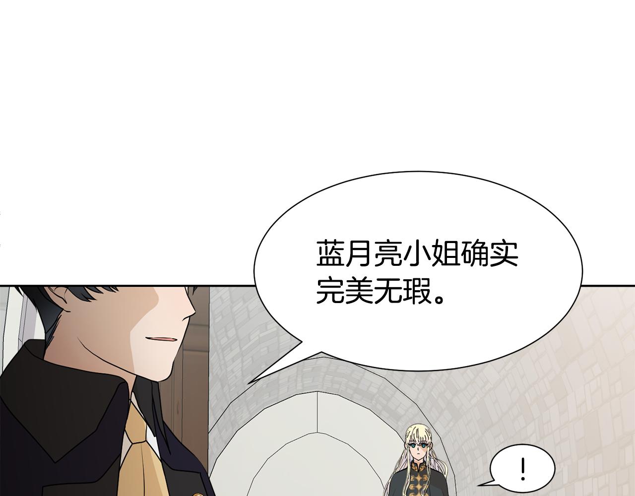 第48话 伯爵的婚事141