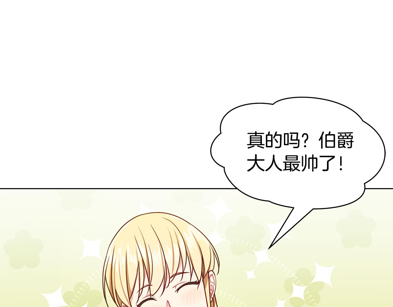 第5话 天才79