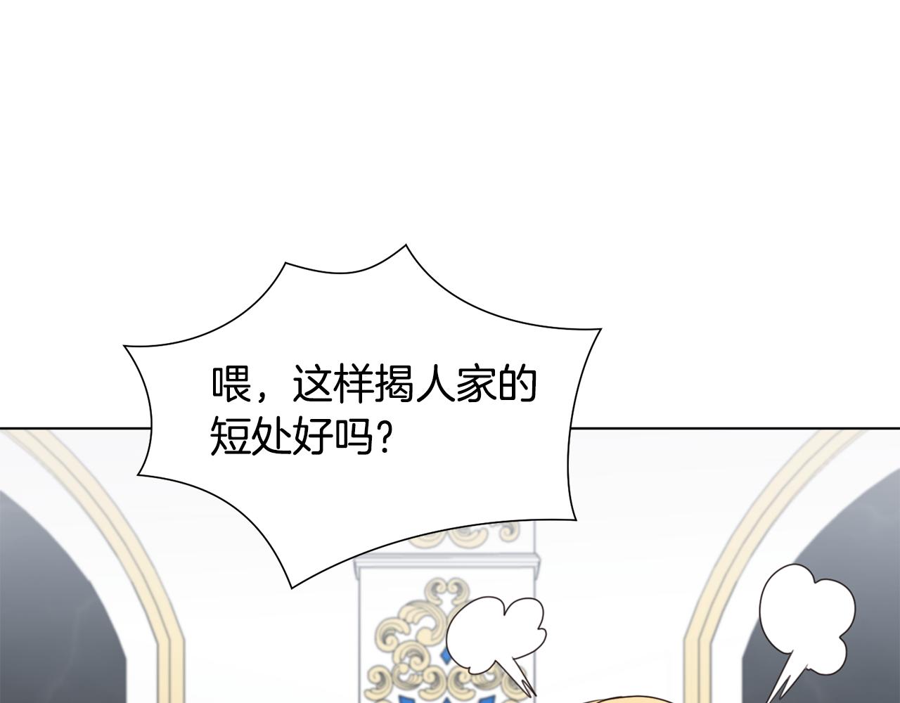 第12话 邻国的邀请133