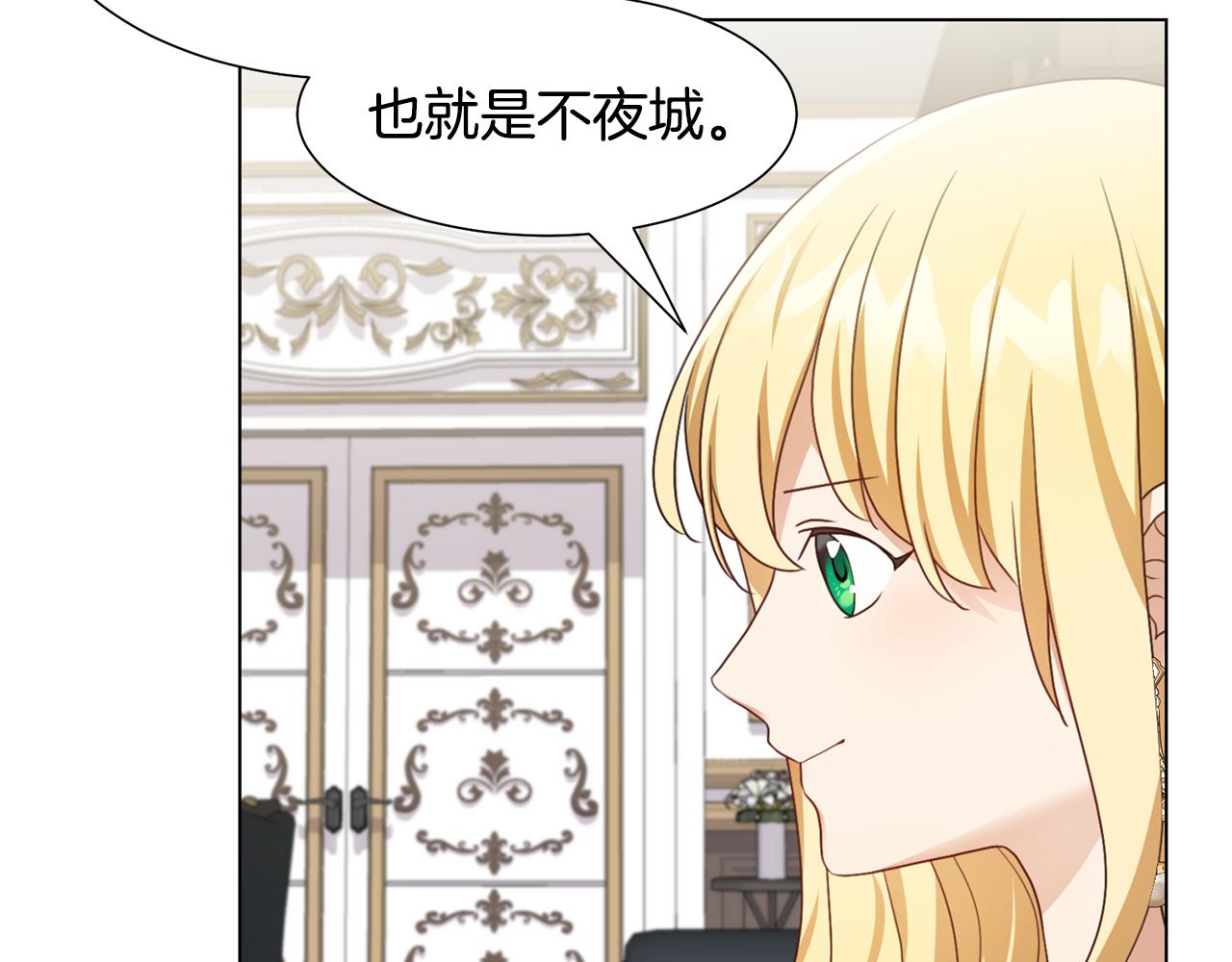 第18话 发现魔晶石23