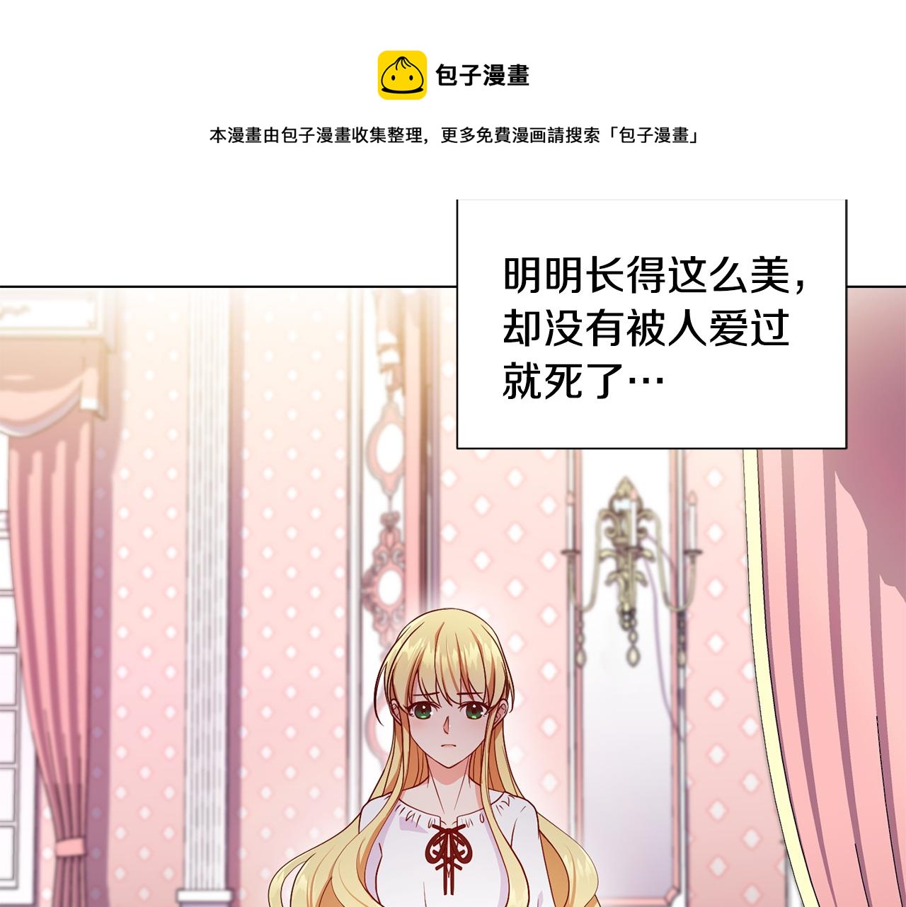 第1话 既来之则安之88