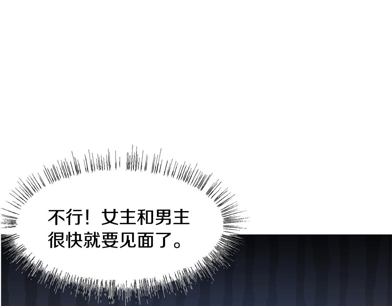 第12话 邻国的邀请9