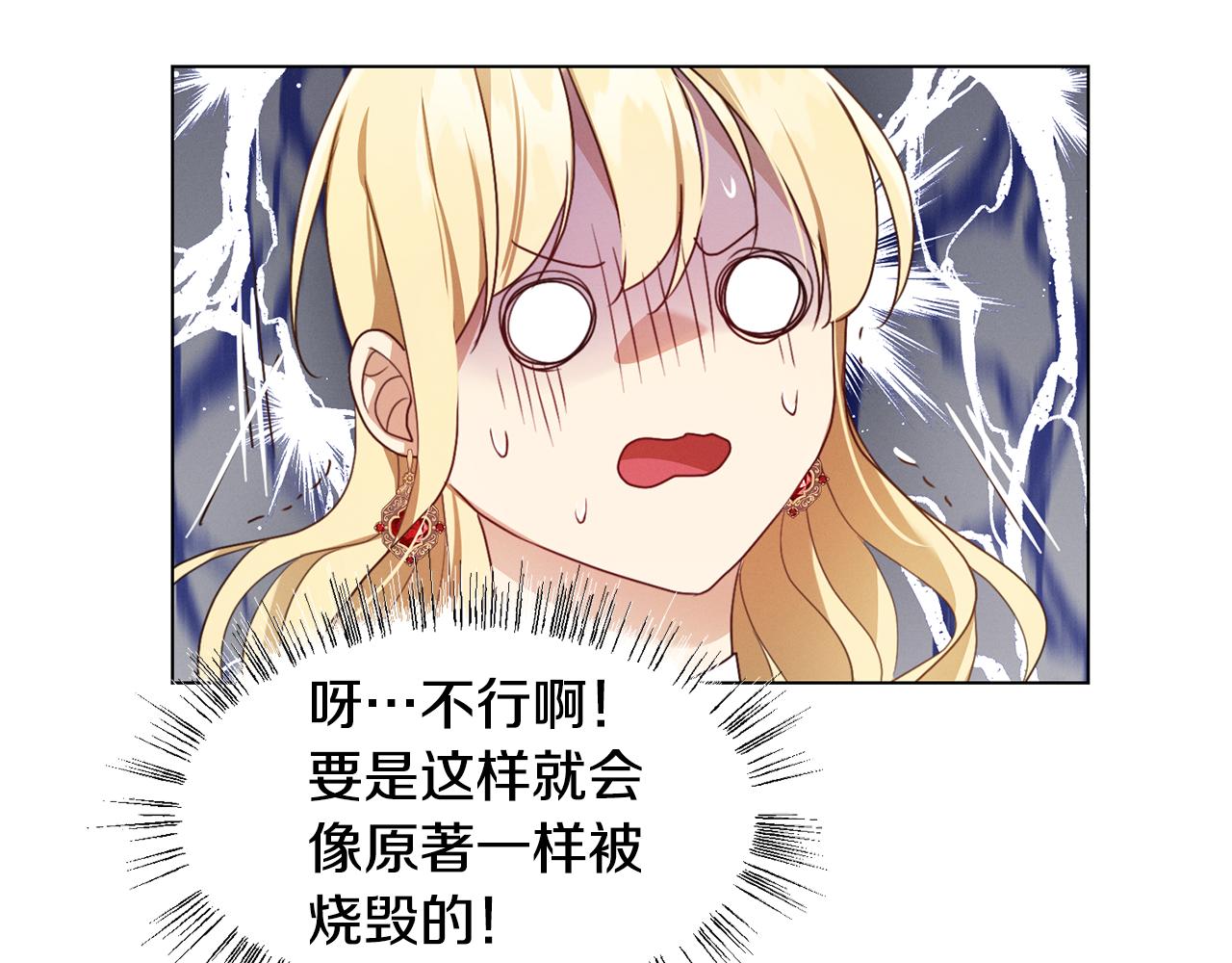 第8话 皇帝嘉奖70
