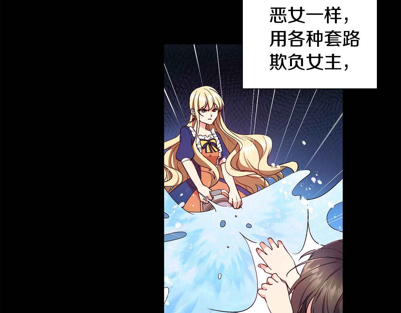 第1话 既来之则安之7