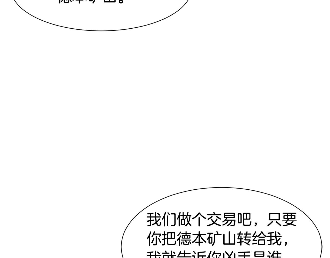第32话 女主出现4