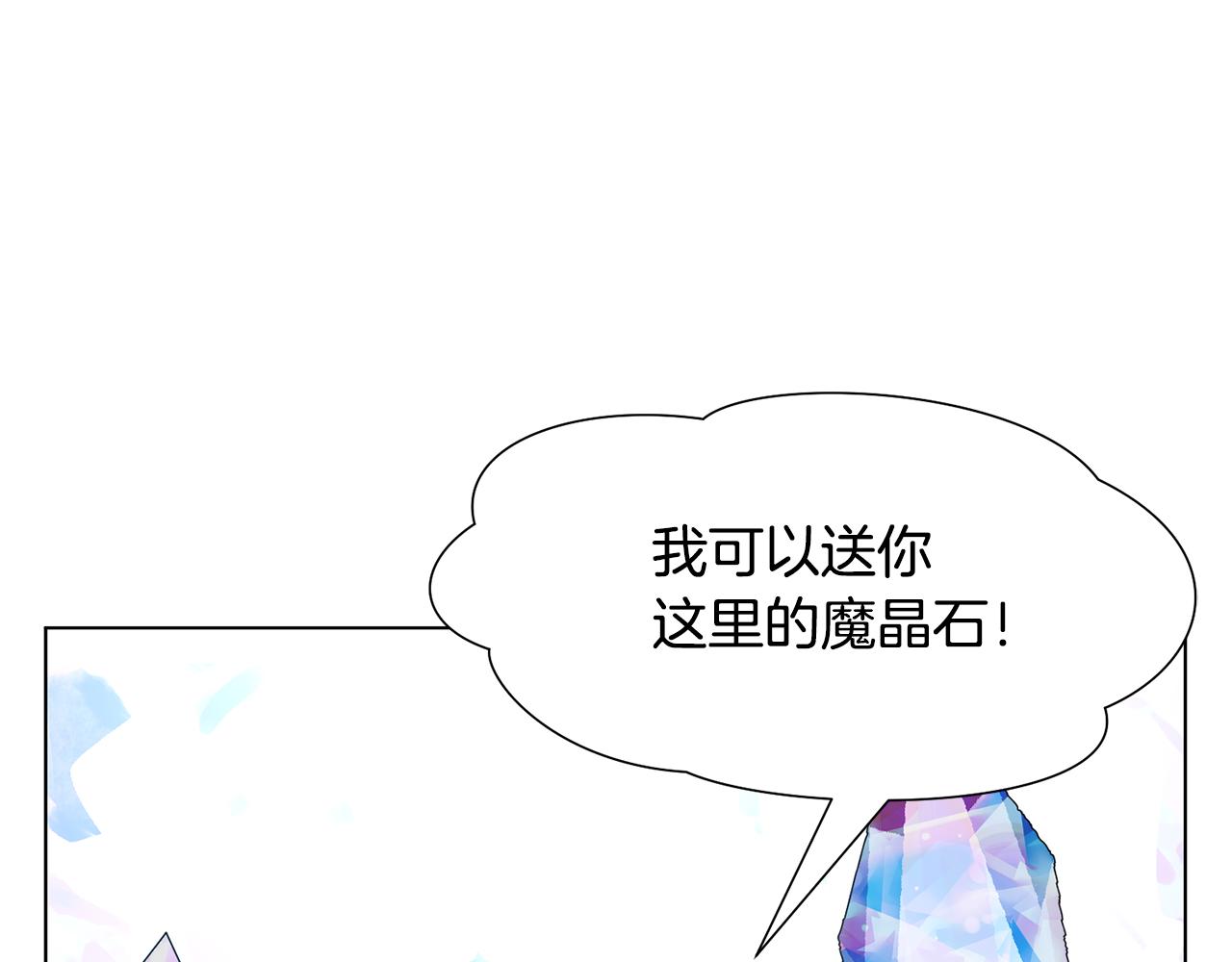 第18话 发现魔晶石132