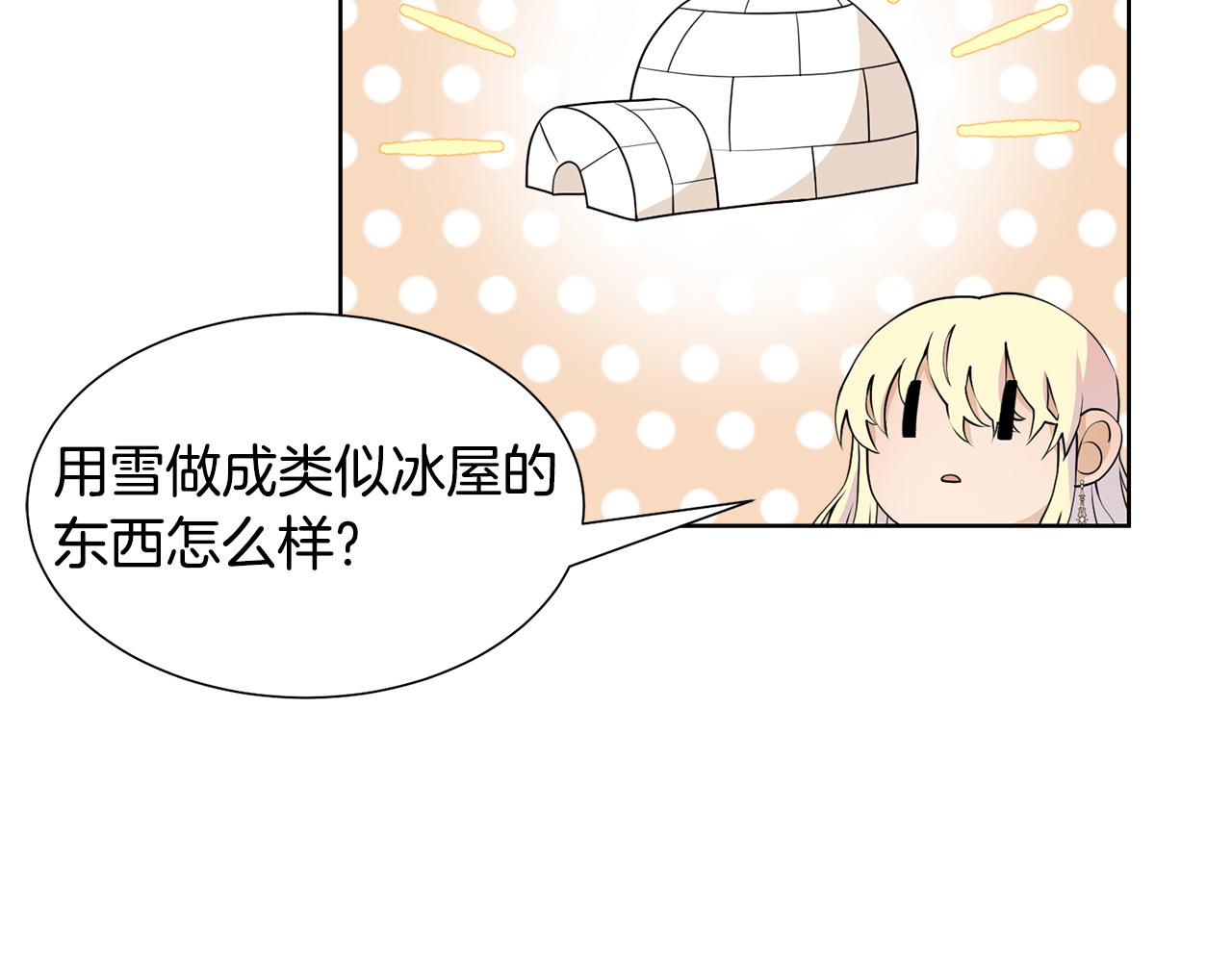 第47话 协议达成72