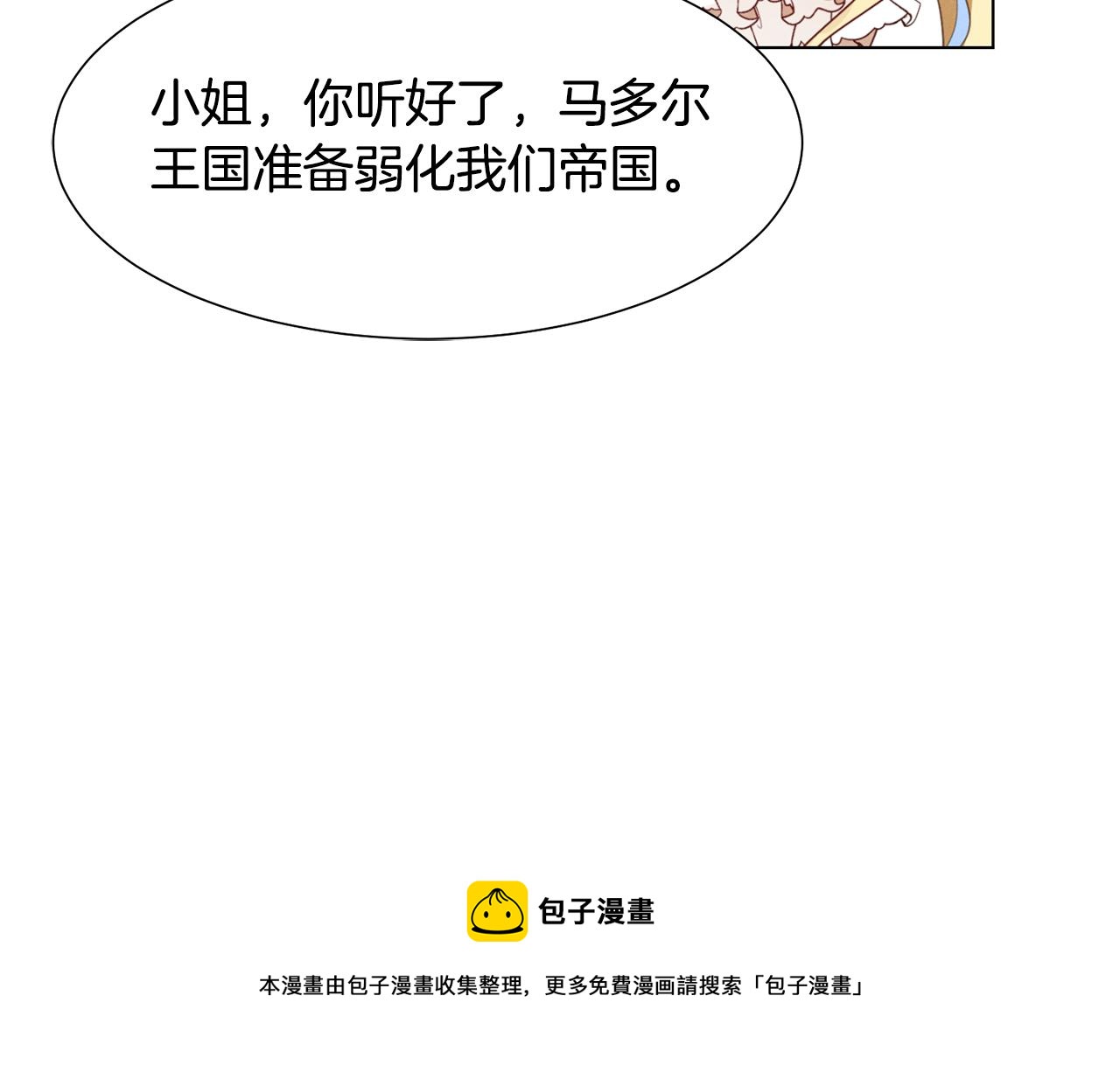 第7话 行走的印钞机116