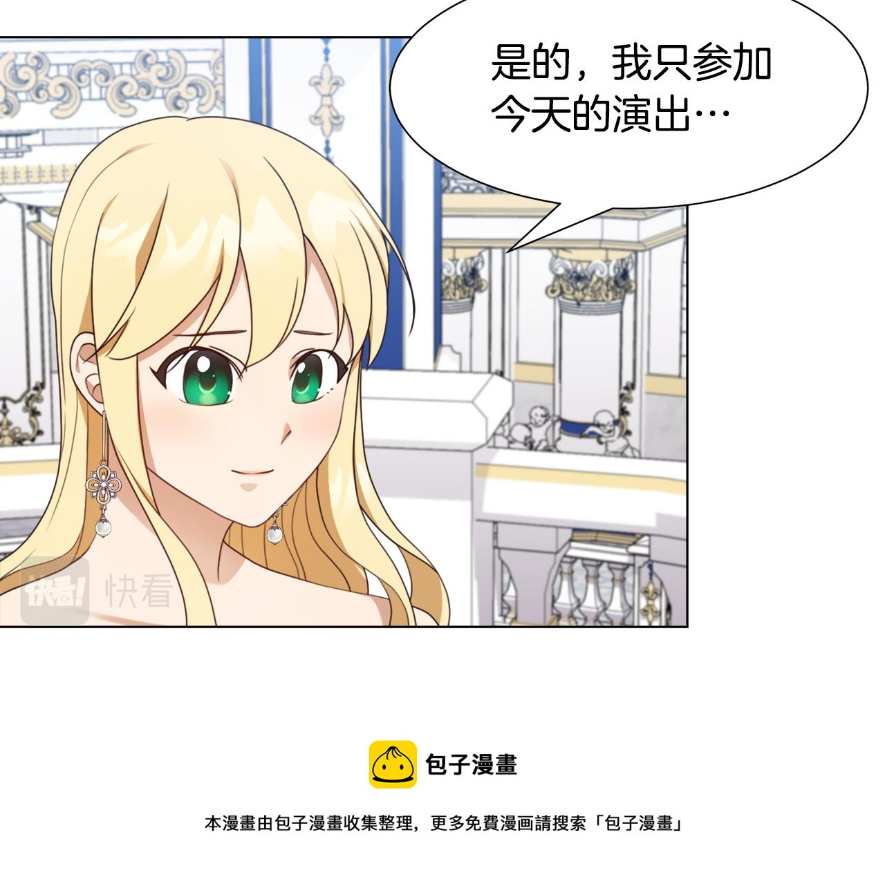 第13话 受封去领地30
