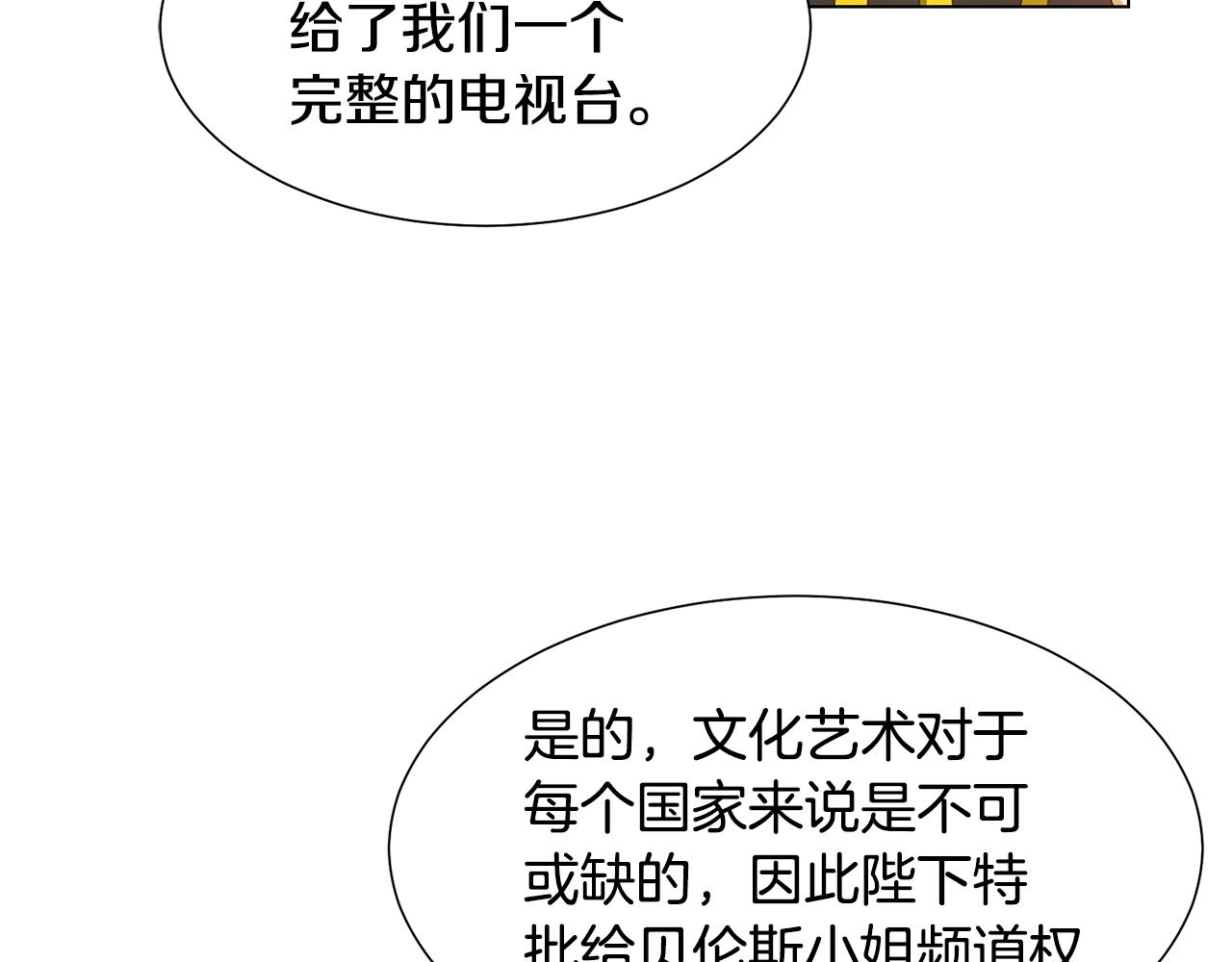 第21话精灵的祝福156
