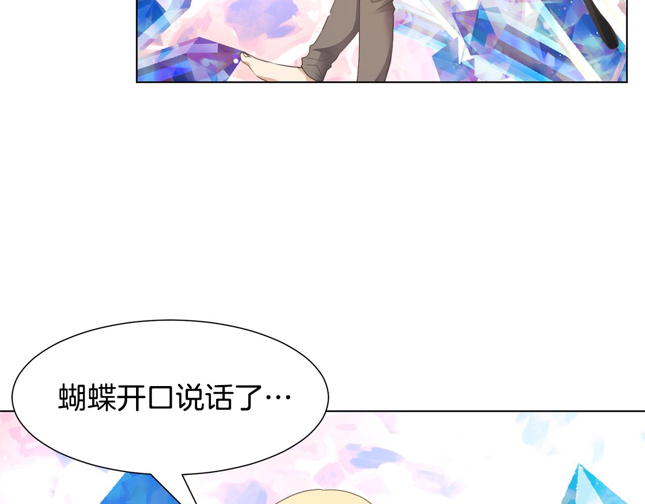 第21话精灵的祝福29