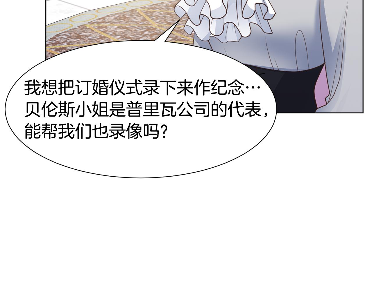 第28话绯闻44