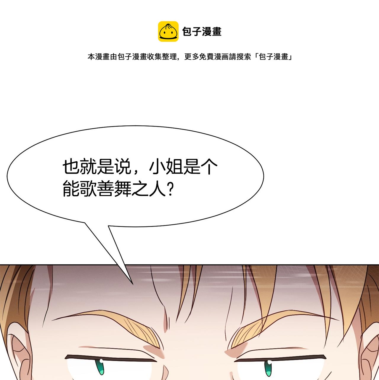 第8话 皇帝嘉奖124